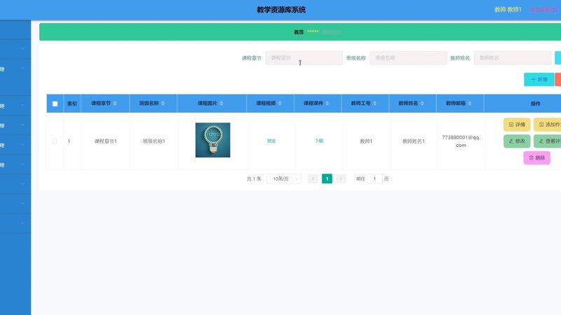 工具推荐类:智慧课堂中小学教育平台——提升教学效率的利器