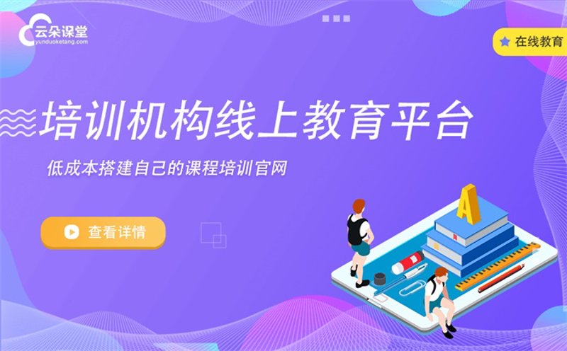 教育科技:未来教育的加速器