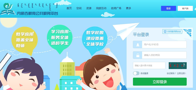 在线教育平台如何改变学习方式