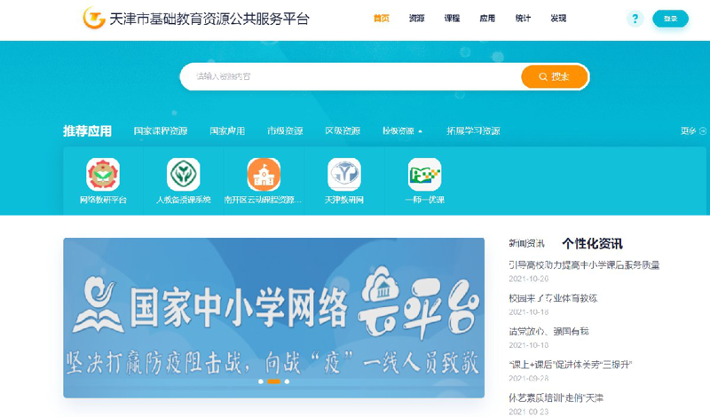 探索教育科技公司的业务范围