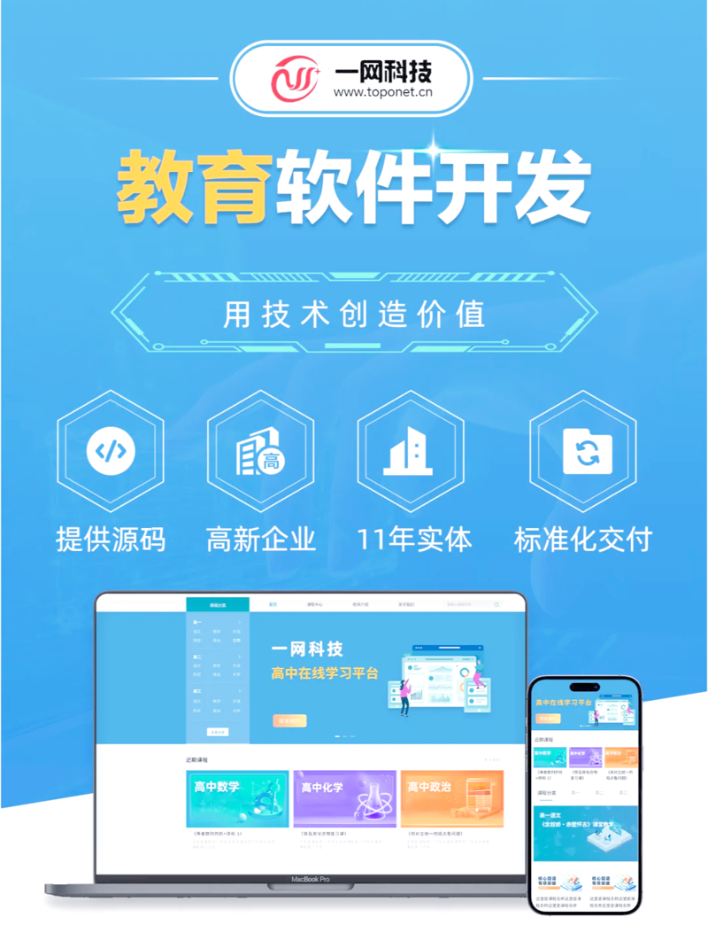 教育科技人才一体发展:培养未来教育创新者